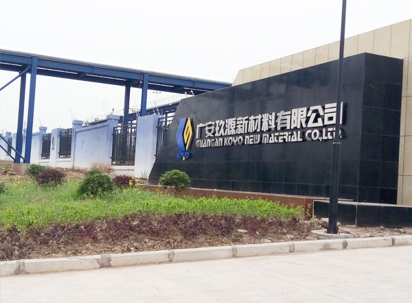 廣安玖源新材料案例