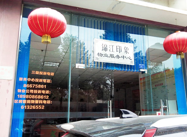 欣立物業(yè)案例