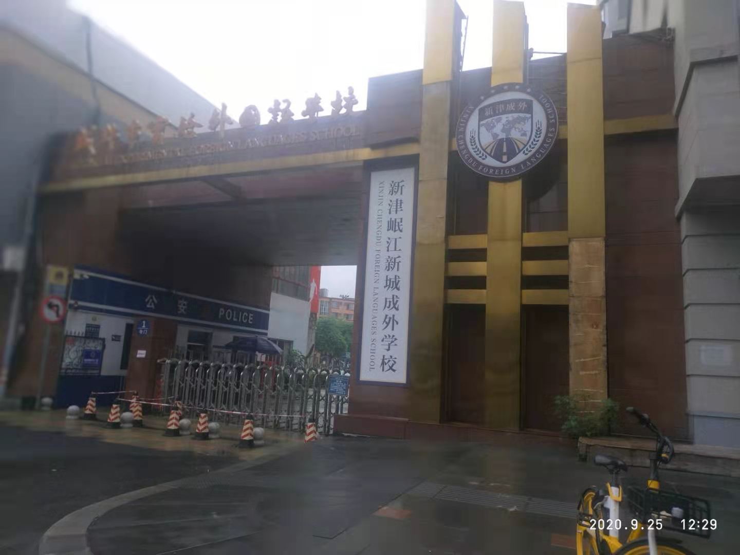 新津岷江新城成外學校電子圍欄系統案例