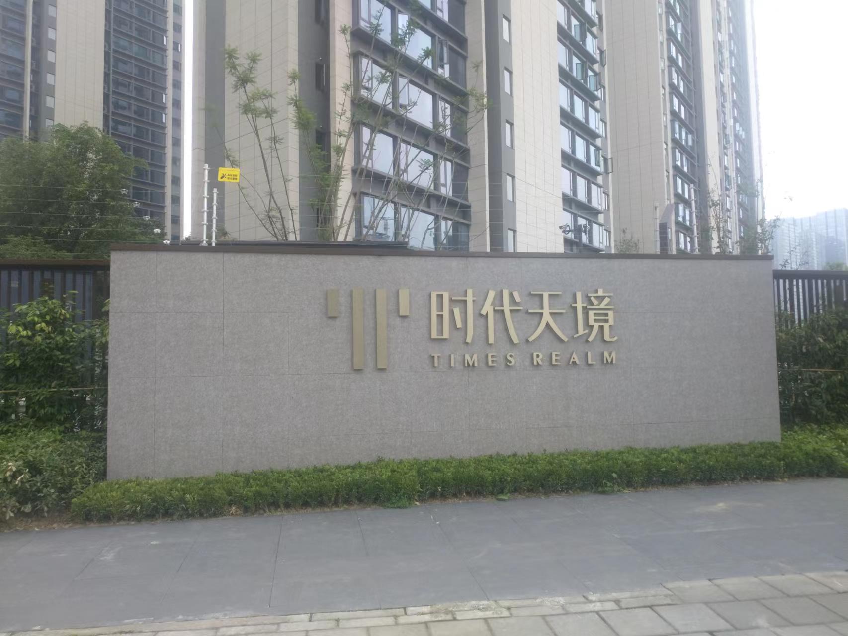 時(shí)代西境電子圍欄系統(tǒng)案例